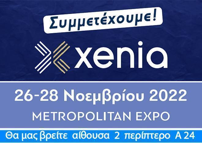 xenia-participation-logo